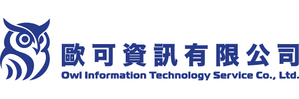 歐可資訊 -專業系統整合專家 | ISO27001 Certified